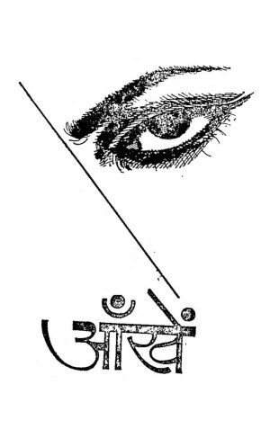 Chidambara  Hindi book by  Sumitra Nandan Pant  चदबर  समतरनदन  पत