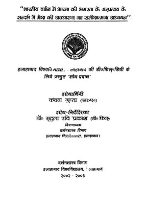 atma darshan krishna menon pdf to word