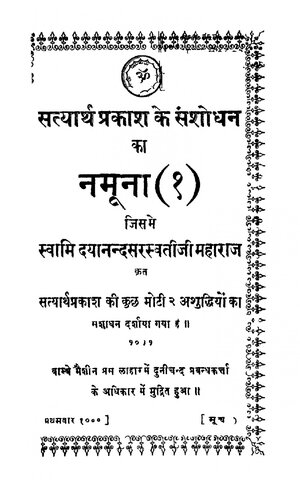 satyarth prakash pdf in english